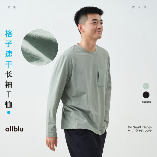 【春Vol.3】allblu"不会凸点的T恤"25春夏【男士格子速干长袖T】｜透气凉感上衣ZY 商品图0