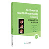 Textbook for Flexible Ureteroscopy Training（软性输尿管镜术标准化教程 英文版）王坤杰 杨嗣星 9787117366373人民卫生出版社 商品缩略图0