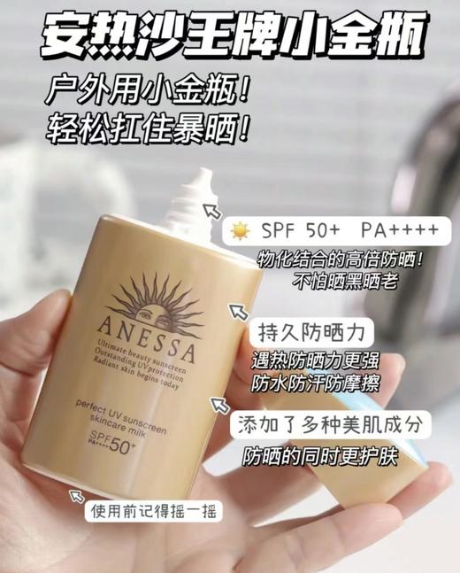 【2.19王炸割肉价】安耐晒防晒国内专柜版本12ml*2/12ML*5 商品图3