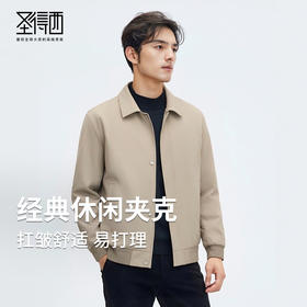 圣得西易打理翻领夹克男士2025春秋新款潮宽松百搭轻盈外套