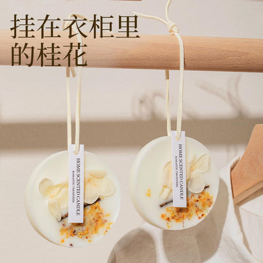 菓凯 花语布袋香包/桂花香薰蜡片 一物多用 多空间适用 商品图5