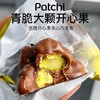 巧克力中的爱马仕 迪拜patchi巧克力礼盒 多款礼盒可选 商品缩略图7