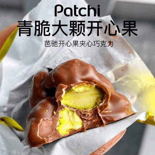 巧克力中的爱马仕 迪拜patchi巧克力礼盒 多款礼盒可选 商品图7