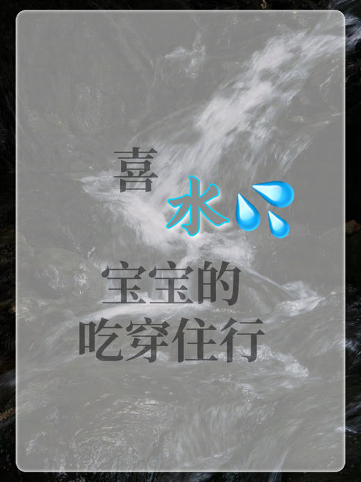 【磁场赋能·5️⃣🌟】下单解盘 根据个人生辰八字解读具体赋能方案 商品图4