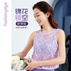 F12229凡圣瑜伽性感蕾丝外搭背心（不含胸垫） 商品缩略图3