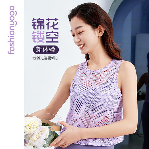F12229凡圣瑜伽性感蕾丝外搭背心（不含胸垫） 商品图3