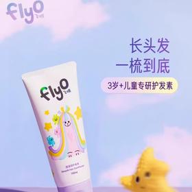 4楼Eubelle欧蓓 FlyO飞哦顺溜溜护发素100ml 3岁以上 活动价：79元