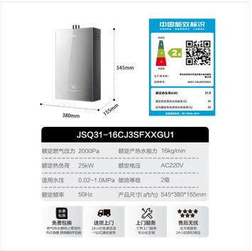 卡萨帝燃气热水器（JSQ31-16CJ3SFXXGU1） 商品图2