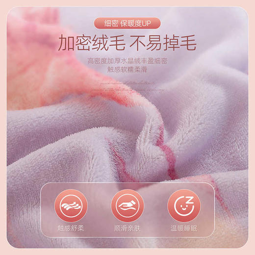 梦洁 200G法兰绒印花四件套.花见和风200*230cm 商品图2