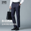 圣得西男经典条纹西裤2025秋季款商务休闲舒适易搭简约时尚长裤 商品缩略图0