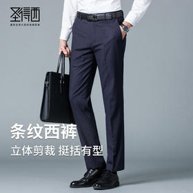 圣得西男经典条纹西裤2025秋季款商务休闲舒适易搭简约时尚长裤