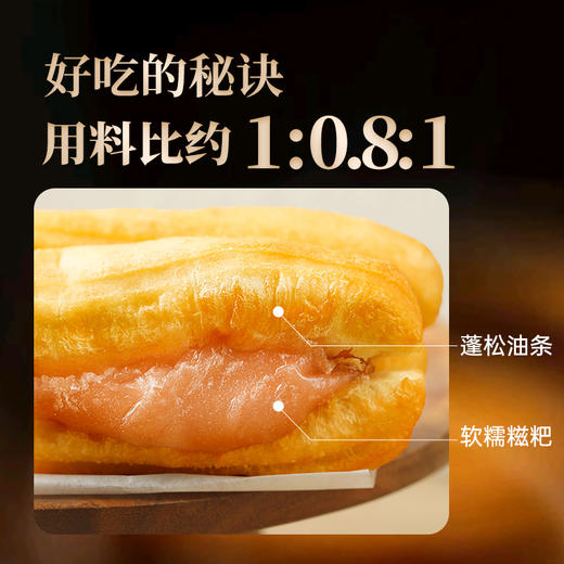 肥叔 蓝袋油条糍粑（原味*1+榴莲*1+草莓*1）软软糯糯  72小时发货 商品图4