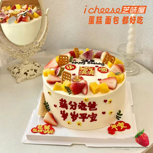 岁岁平安（FK88） 商品图0