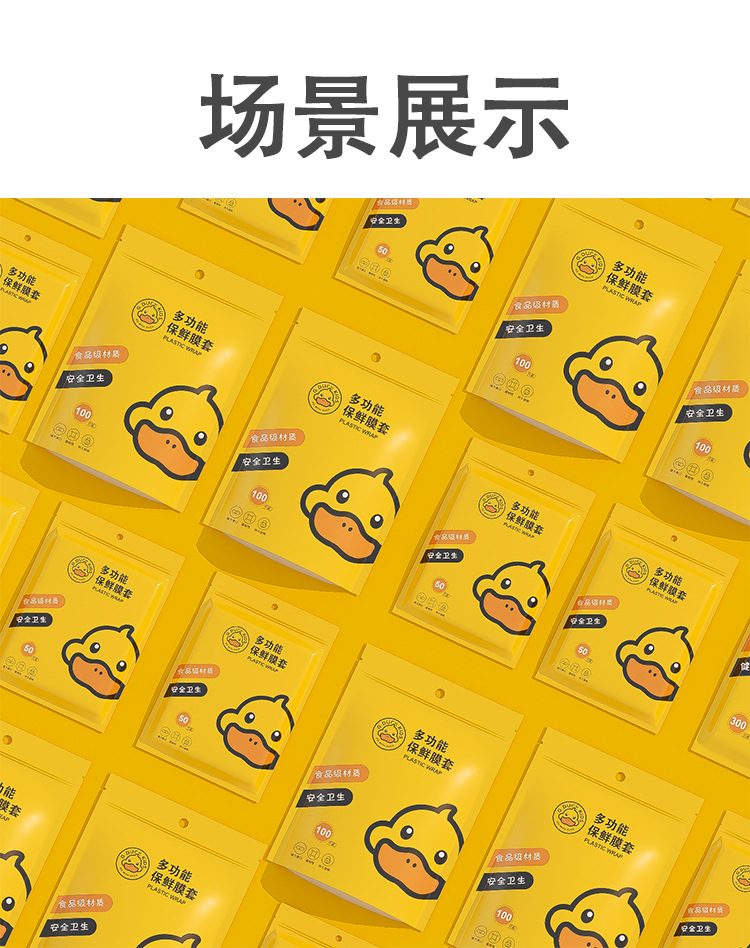 保鲜膜套详情_11.jpg