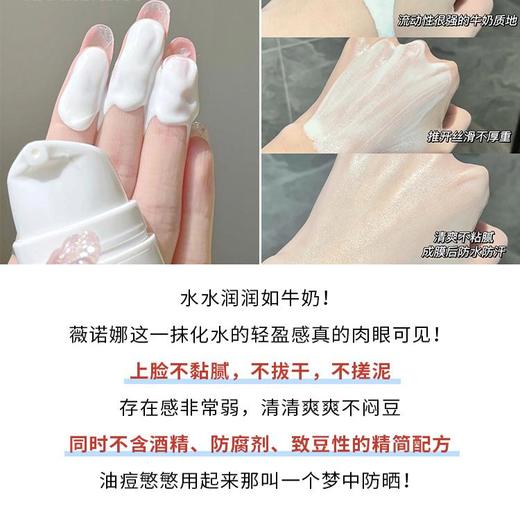 秒杀！敏感肌首选 薇诺娜清透防晒乳50g/支 SPF48PA+ 高倍防晒 防伪正装 不刺激 商品图4