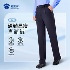 【女款七代远途者春秋通勤裤】修身商务通勤长裤四面弹防泼水直筒西裤