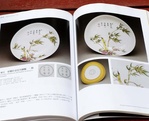 《金成旭映：清雍正珐琅彩瓷》，余佩瑾主编，大16开，平装，359元，故宫出版社2013年初版，2022年三印。售价468元。

珐琅彩瓷是指使用珐琅彩料在瓷胎上彩绘装饰纹样的瓷器，而「金成」、「旭映」 商品图9