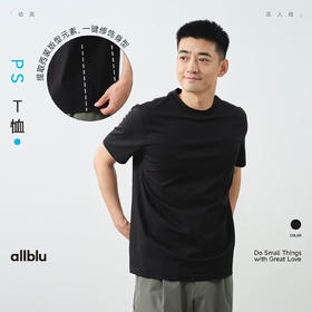 【春Vol.3】allblu"像PS一样显瘦"25春夏｜男士PS T恤｜西装裁剪｜高支棉短袖TZY