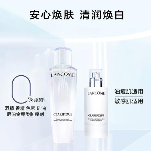 兰蔻极光水/乳 商品图0