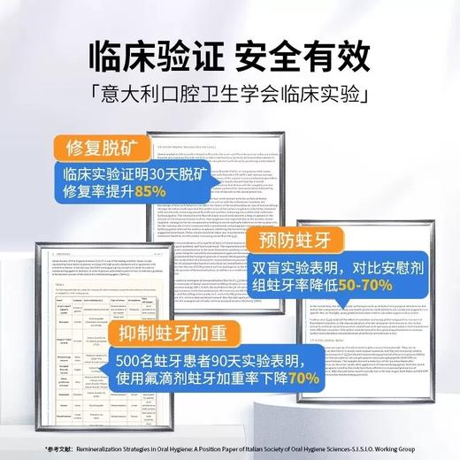 【保税仓】意之宝儿童牙齿氟滴剂 20ml瓶 儿童宝宝护牙素防蛀牙用品无糖可吞咽 商品图4