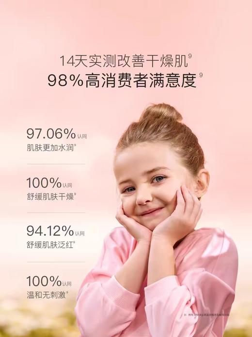 9楼母婴生活馆 贝德美蓝甘菊身体乳舒缓干燥滋润婴幼儿童保湿乳全身可用250g 吊牌价：89元 活动价：59元 商品图4