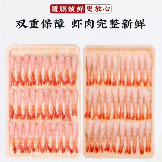 北极甜虾 30尾 商品图1