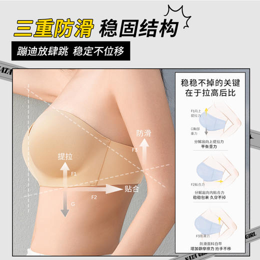 [蹦迪杯]无肩带半杯文胸防滑蹦跳不掉挺拔露肩内衣 商品图1