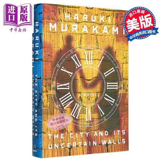【中商原版】村上春树 小城与不确定性的墙 城市及其不确定的墙 英文原版 美版精装 The City and Its Uncertain Walls HARUKI MURAKAMI 商品图5