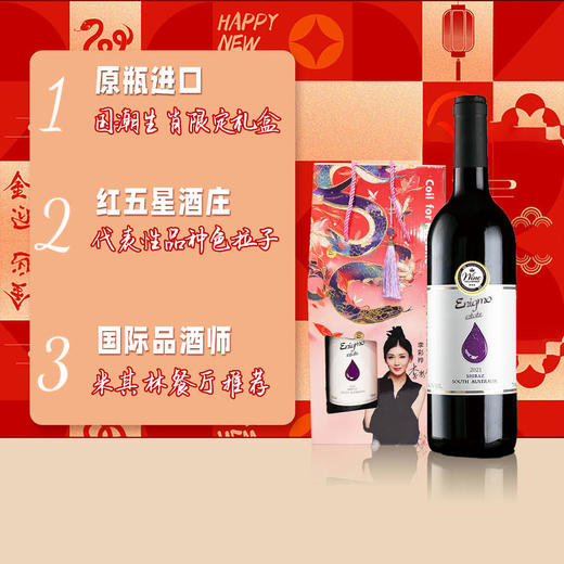 【4瓶礼袋装】澳洲进口小龍聚财魔法水滴 干红葡萄酒 商品图1