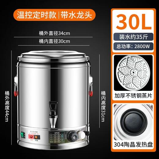 【仅供集采】304不锈钢电热水桶 60L 三层加厚保温 商品图0