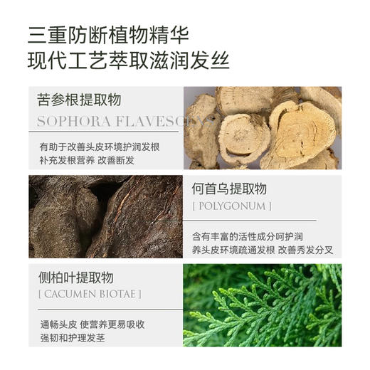 【购物先领券】敬修堂草本植萃强韧洗发水320ml 天然草本植物强韧防断发  双专利 效期27年12月 商品图2