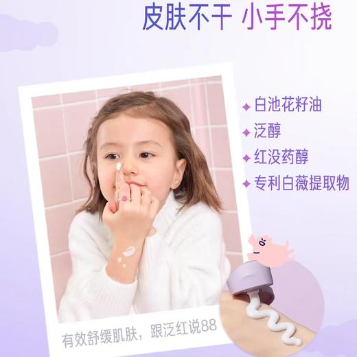 4楼Eubelle欧蓓 FlyO飞哦儿童神酰保湿身体乳100ml 秋冬 0岁以上 活动价：199元 商品图3