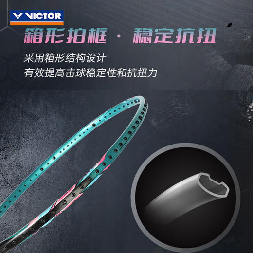 胜利威克多 羽球拍 突击TK-HMR PRO 大铁锤pro 商品图3