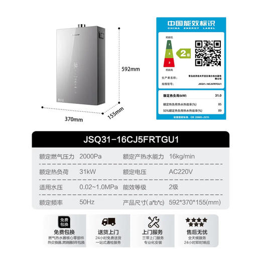 卡萨帝燃气热水器（JSQ31-16CJ5FRTGU1） 商品图3