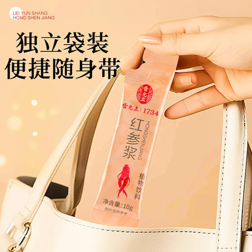 【节日礼盒】雷允上 红参饮浆盒 300ml 商品图6