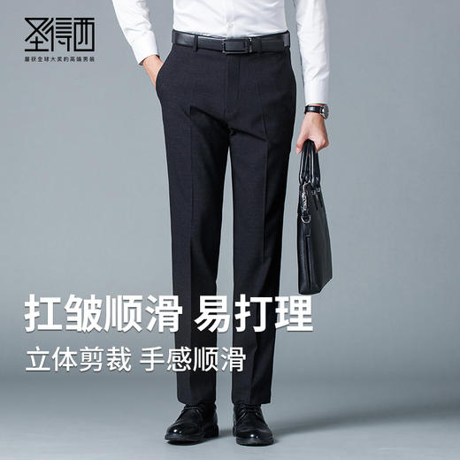 圣得西男经典格纹个性简约质感西裤2025秋季款商务通勤时尚长裤 商品图0