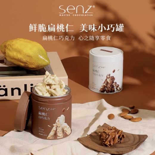 心之巧克力100g 商品图0