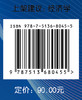 转轨经济形态的国际比较研究 哲学社会科学博士文库：转轨经济形态研究 商品缩略图1