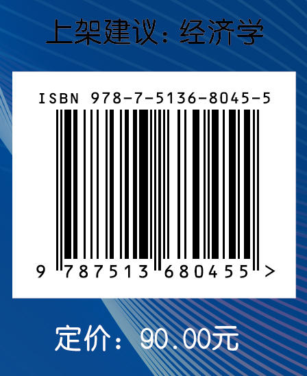 转轨经济形态的国际比较研究 哲学社会科学博士文库：转轨经济形态研究 商品图1