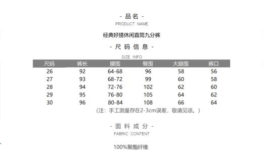 经典好搭休闲直筒九分裤 商品图4