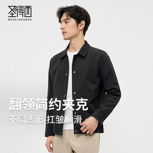 圣得西男士纯色简约夹克2025春秋新款宽松休闲百搭翻领外套青年 商品图0