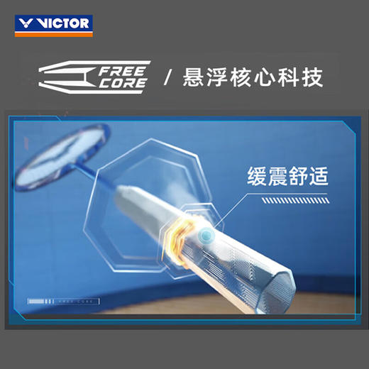 胜利威克多 羽球拍 突击TK-HMR PRO 大铁锤pro 商品图5