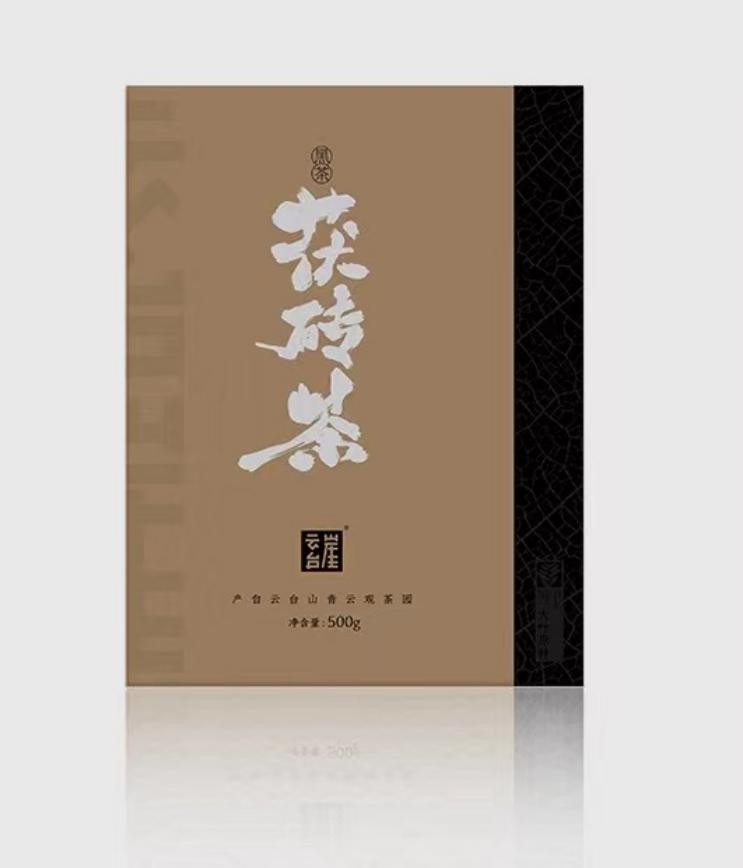 云台崖 黑茶湖南安化正品手筑金花茯砖茶正宗湖南特产茶叶礼盒装 航天原生茶基地--青云观 云台大叶种