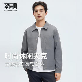 圣得西时尚休闲夹克外套男士2025春秋新款提花设计宽松百搭上衣