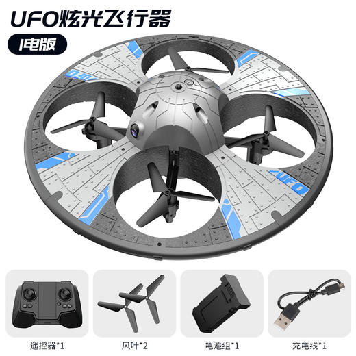 【一键轻松实现空中特技】UFO炫光飞行器 360°智能避障 实时航拍 气压定高 时刻稳定悬停 0基础也能玩 商品图6