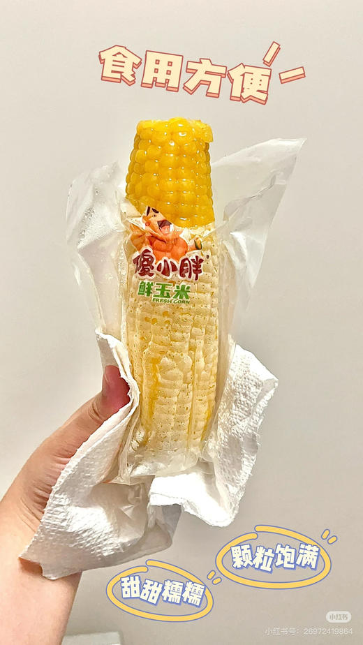 傻小胖鲜玉米 商品图1