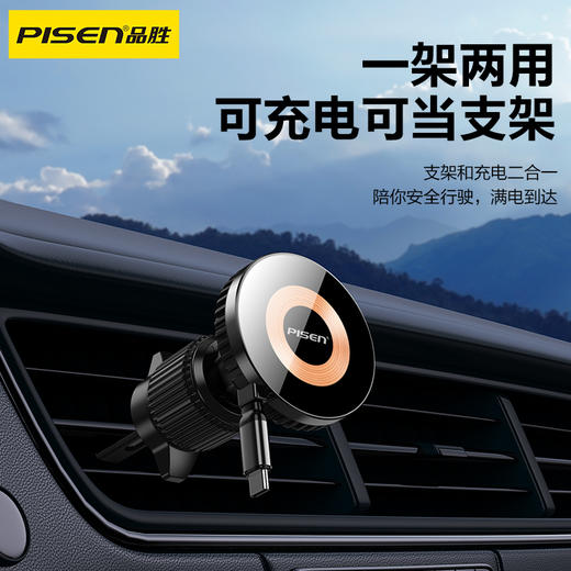 品胜 伸缩线磁吸无线充电车载支架  出风口/导航/支架充电器 支持苹果16快充 商品图3
