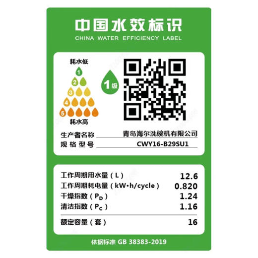 卡萨帝洗碗机（CWY16-B29SU1） 商品图8