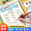2025年小学【语数英专项学习】同步训练小学语文数学英语默写计算专项 商品缩略图4