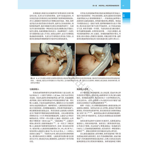 婴幼儿与儿童实用麻醉学 第6六版 李军 俞卫锋译 小儿麻醉实践书籍外科心脏腹部胸科手术 药物液体治疗止血儿科学 人民卫生出版社 商品图4